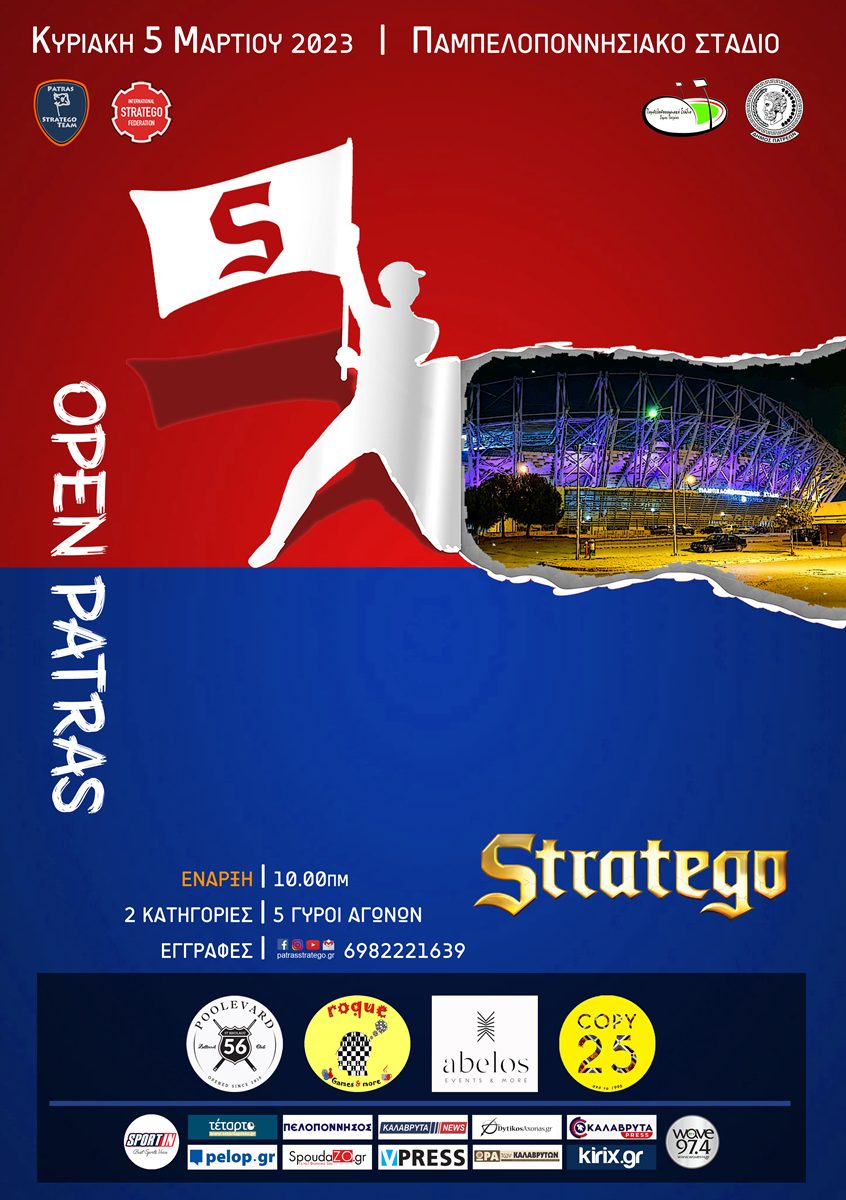Stratego: Μεγάλες συμμετοχές στο Open Patras 2023